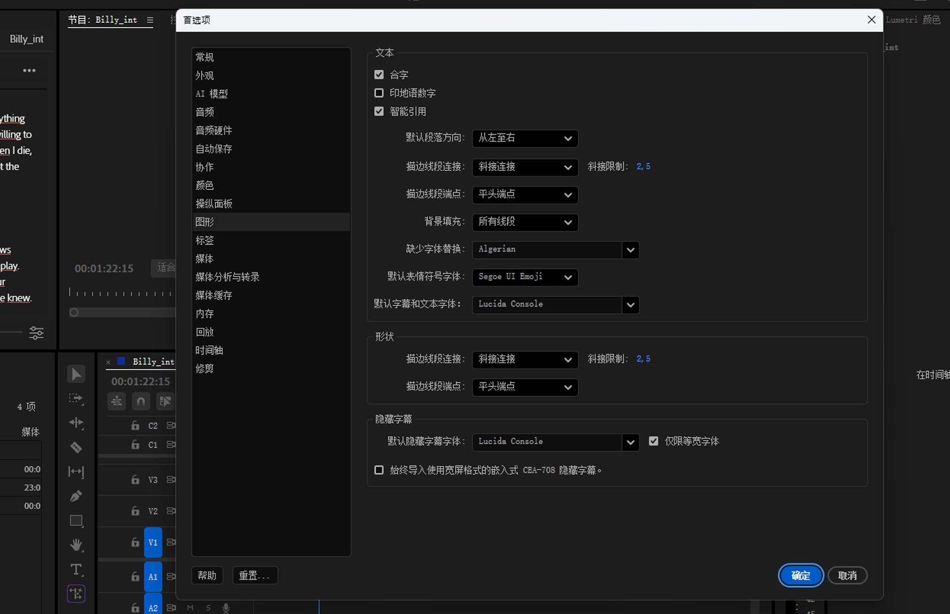 首选项面板显示图形设置项，包含默认表情符号、字幕和隐藏字幕字体选项，以及 CEA-708 字幕宽高比适配复选框。