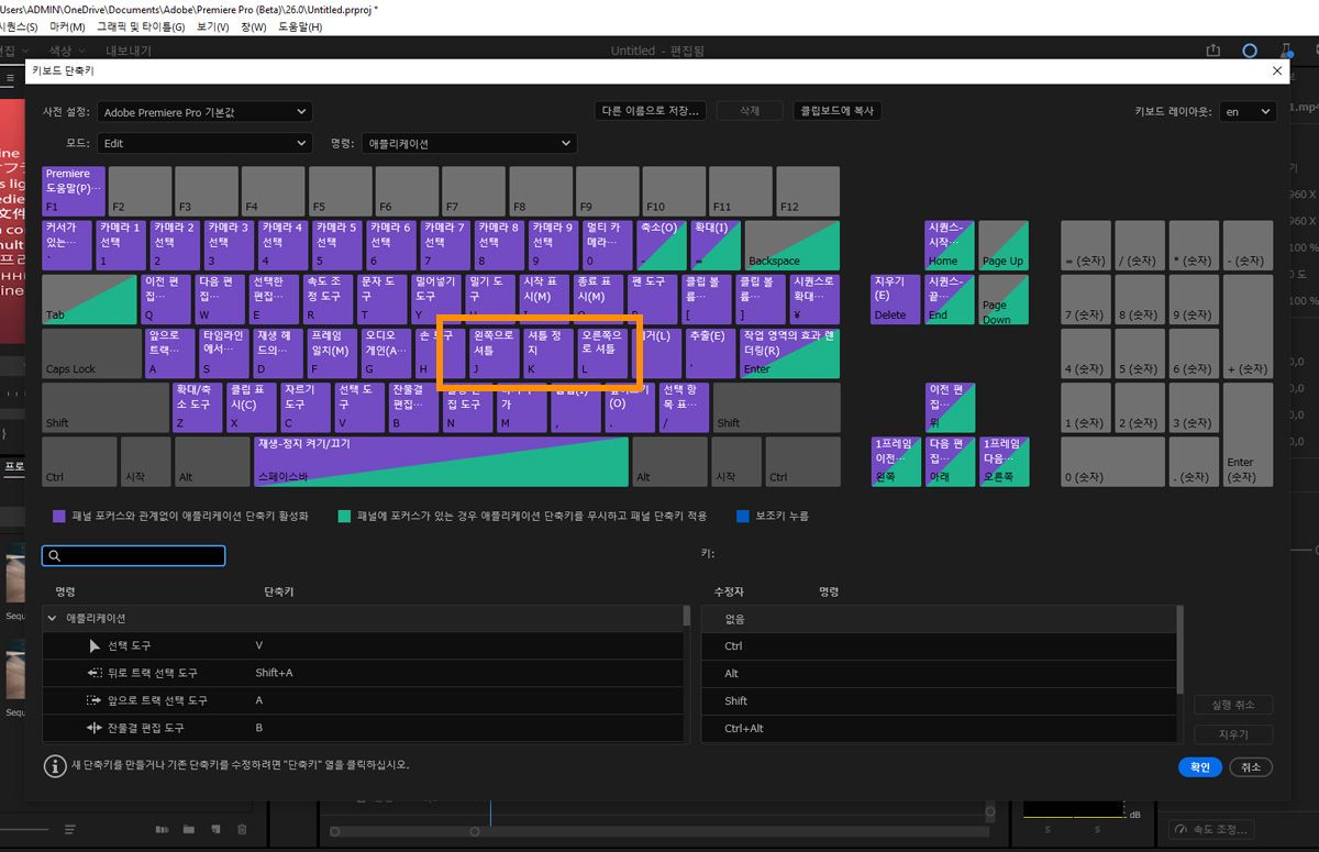 J, K, L 키가 강조 표시된 Premiere Pro 키보드 레이아웃입니다. 이 이미지는 트림 모드에서 동적 트리밍 중에 클립을 앞으로 플레이하거나, 일시 정지하거나, 뒤로 플레이하는 데 이러한 키가 어떻게 사용되는지 보여줍니다.