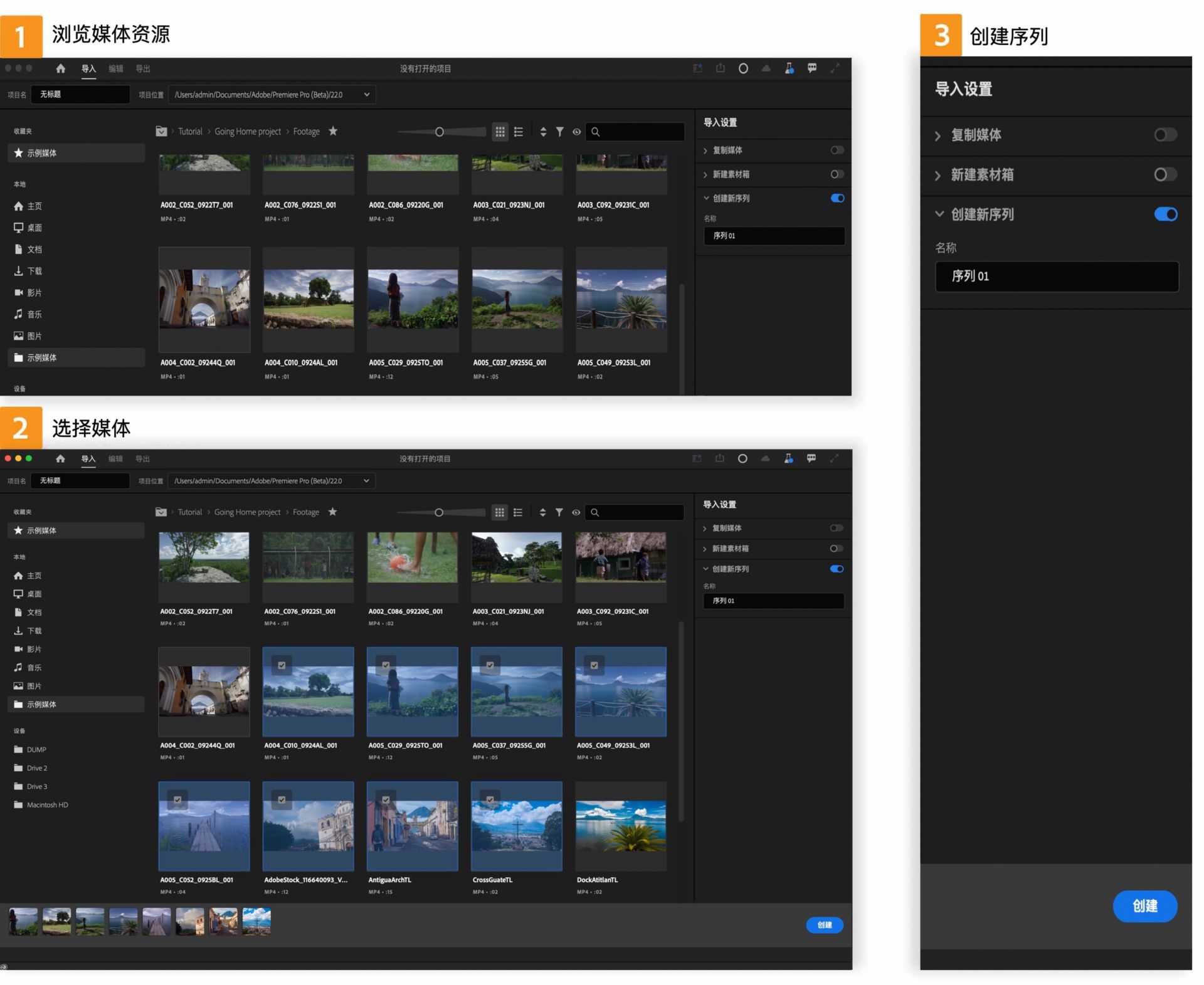 Premiere Pro 中的全新导入工作流程