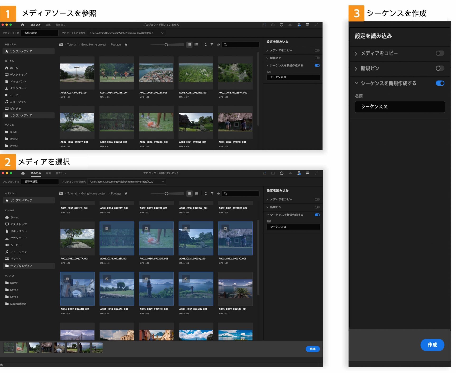 Premiere Pro の新しい読み込みワークフロー