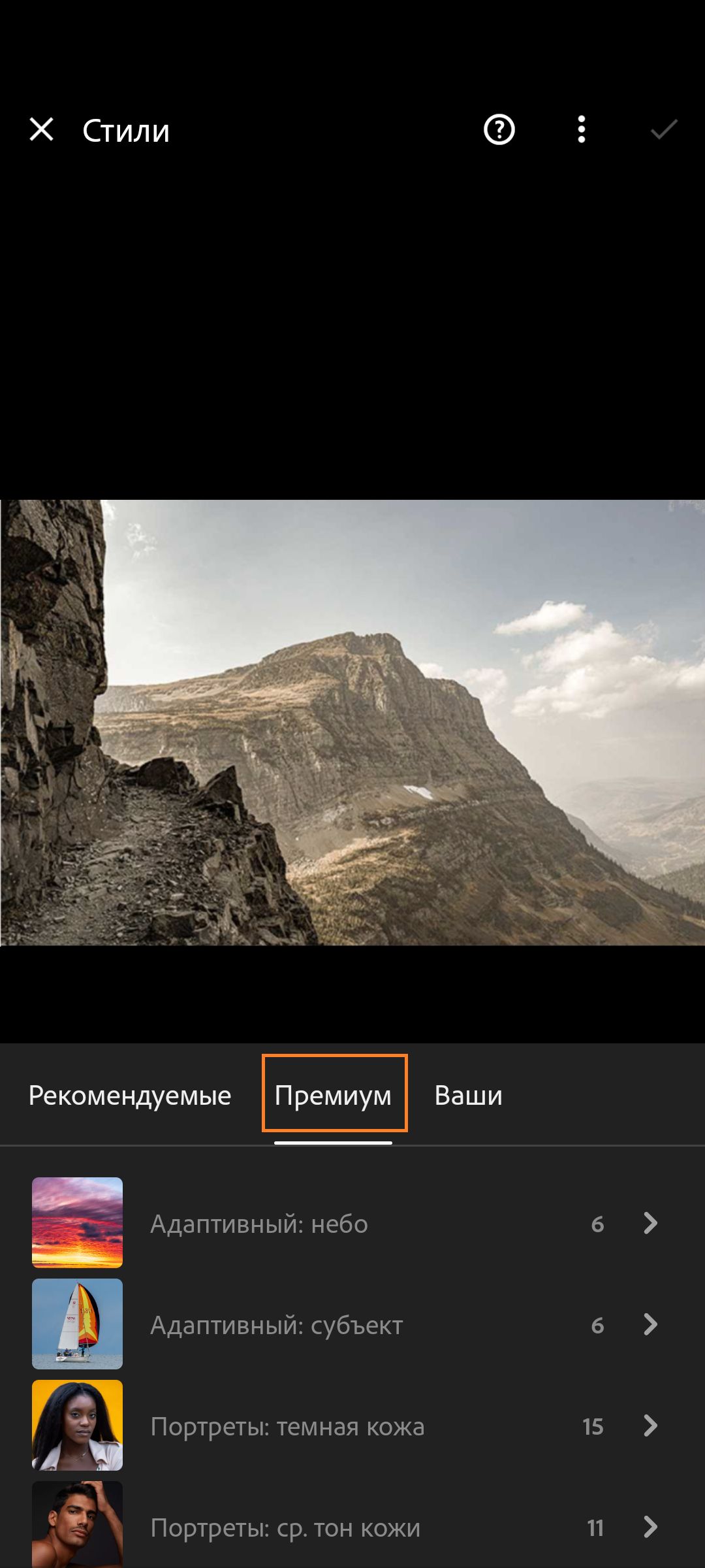 Узнайте, как редактировать фотографии в Lightroom для мобильных устройств  (Android).