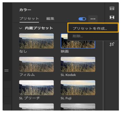 adobe rush カラーマット