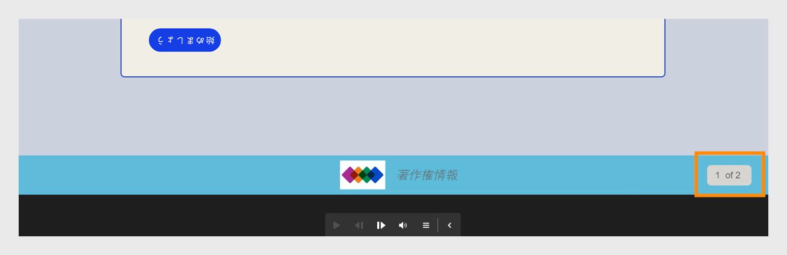 フッターのスライドカウントのプレビュー