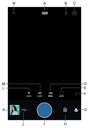 Android の Lightroom 撮影モジュールのプロモード