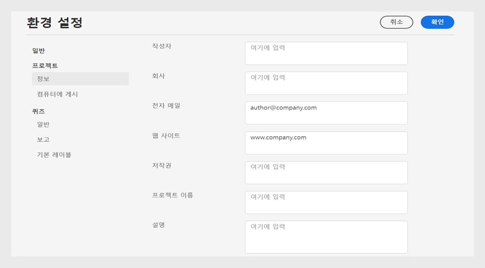프로젝트 환경 설정 정보
