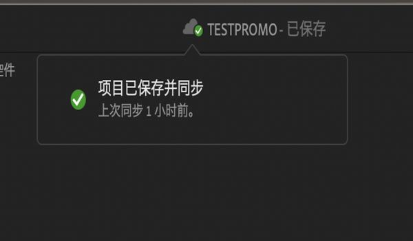 说明最新的团队项目更改已成功保存和同步的云图标工具提示。
