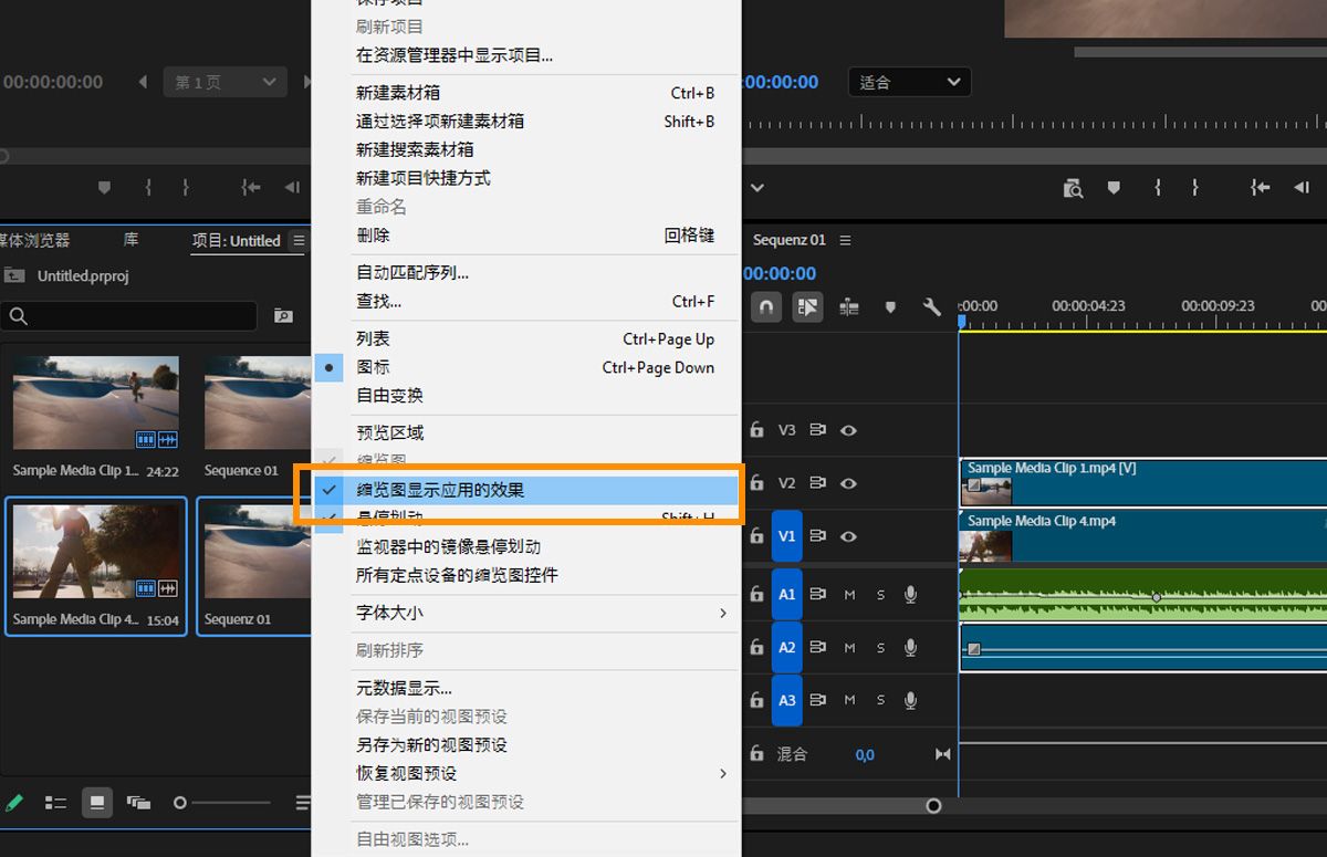 项目面板上下文菜单中突出显示“缩略图显示已应用的效果”选项，用于管理片段预览可见性。