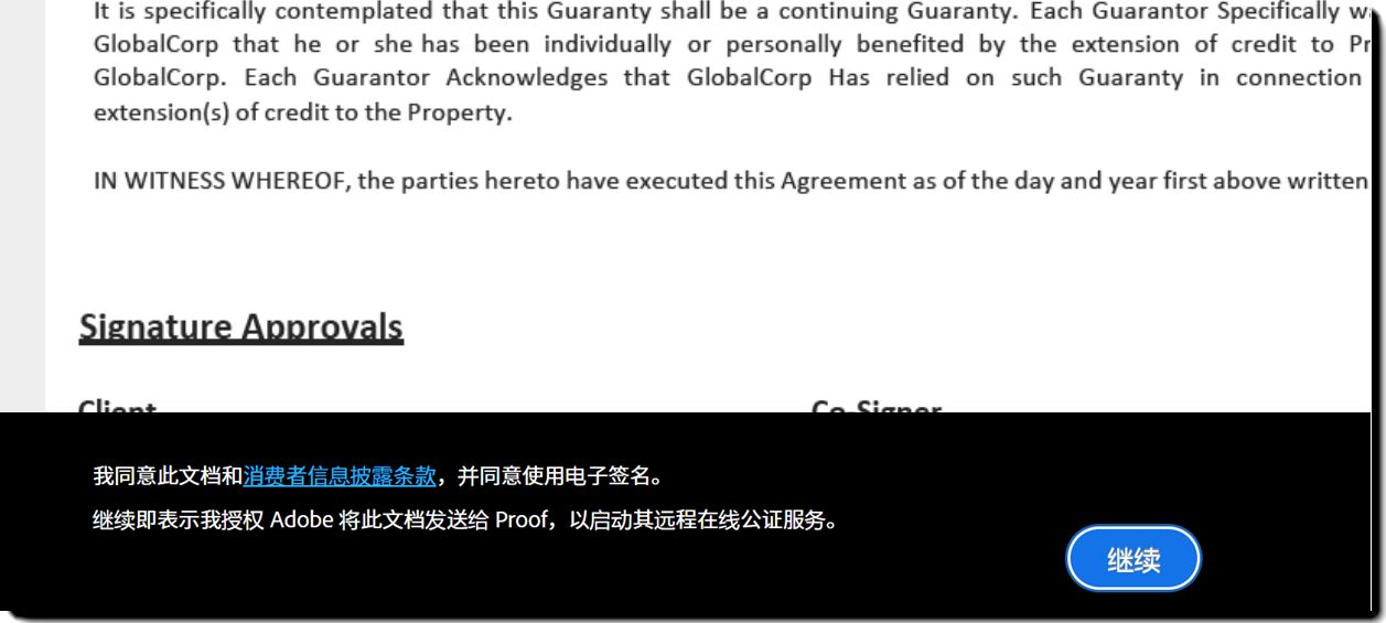 对字段填充阶段的页脚进行校样