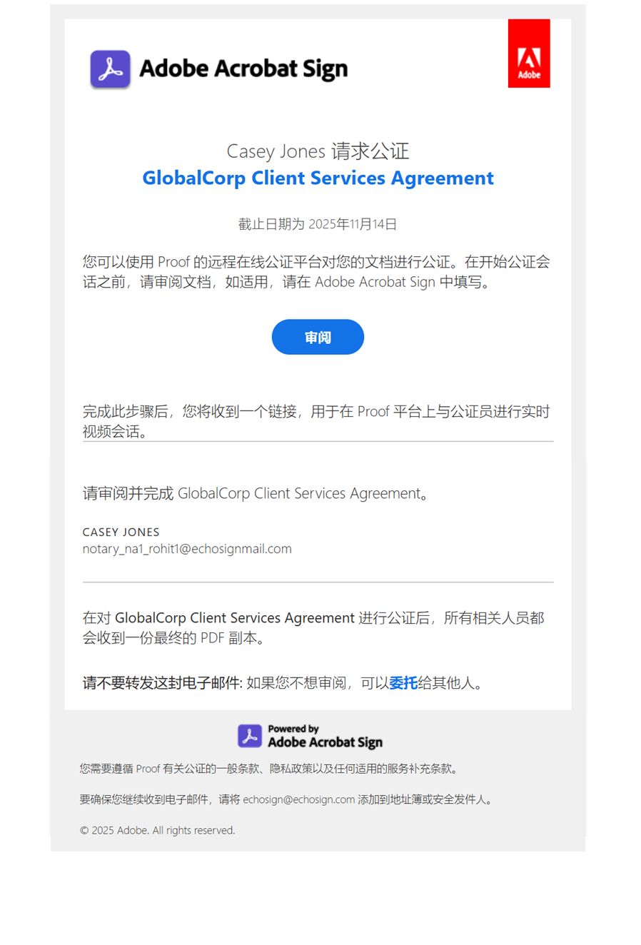 第一封电子邮件通知