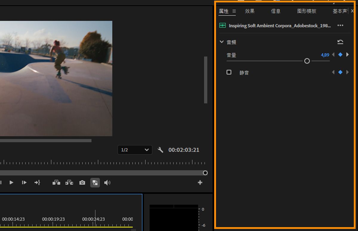 属性面板显示所选音频片段的音频控件，包括音量和静音选项。