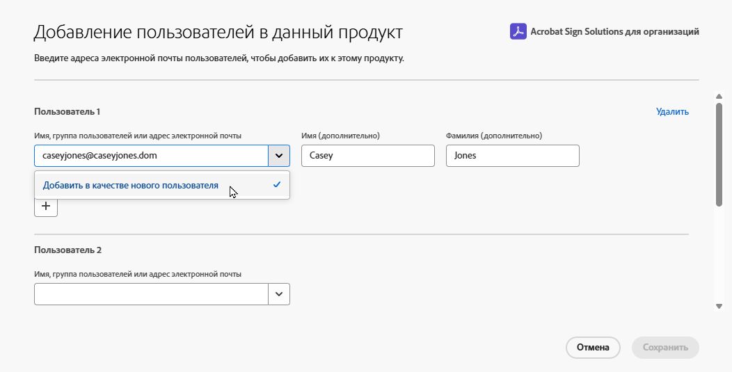 Интерфейс добавления пользователя с отображением ссылки Добавить нового пользователя