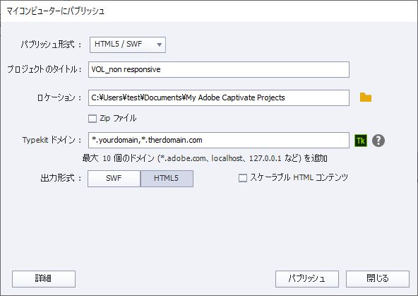 空白のプロジェクトのパブリッシュ