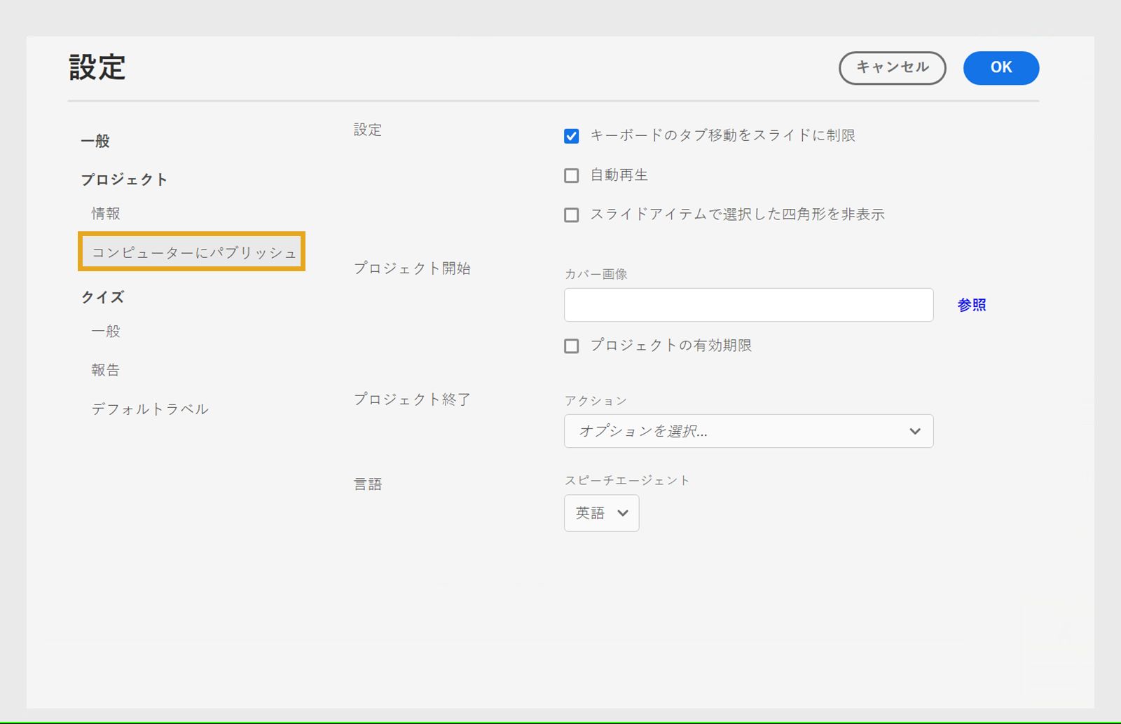 プロジェクトを公開する環境の設定