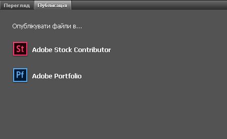 Adobe Bridge підключено до Adobe Stock