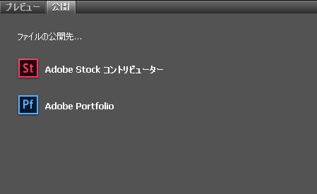 Adobe Bridge は Adobe Stock に接続済み