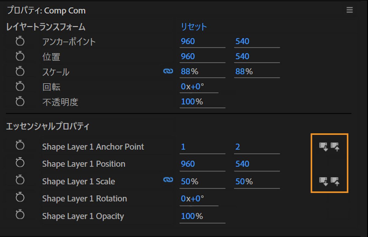 プロパティパネルの「プッシュ」オプションと「プル」オプション