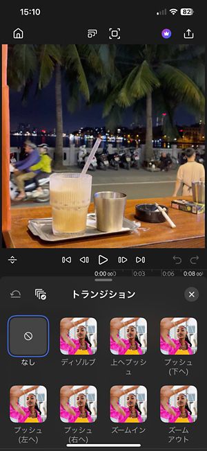 Premiere iPhone 版のタイムラインの 2 つのビデオクリップ間に、プッシュアップ、ズームイン、ライトリークなどのトランジションが表示されます。