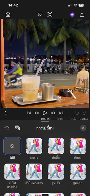 รูปตัวอย่างการเปลี่ยนฉากแบบเลื่อนขึ้น การซูมเข้า แสงรั่ว และแบบอื่น ๆ จะแสดงอยู่ระหว่างคลิปวิดีโอสองคลิปในไทม์ไลน์ของ Premiere บน iPhone