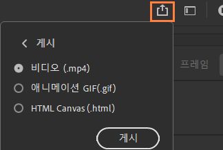 빠른 게시 패널