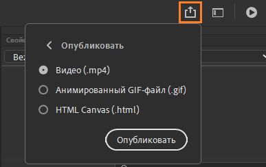 Панель «Быстрая публикация»