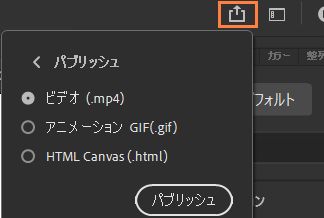 クイックパブリッシュパネル