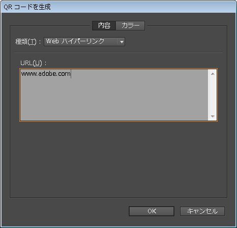 QR コードを生成ダイアログ