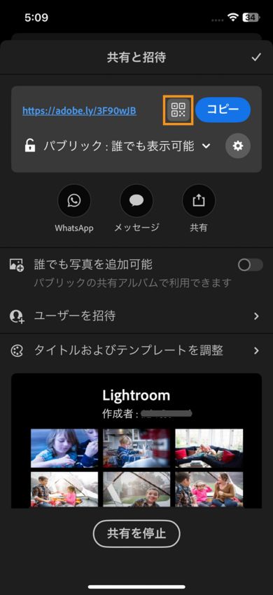 上部のセクションには、URL や QR コードをコピーしたり、WhatsApp や Message などのアプリを介して共有したりするオプションを含むリンクが表示されます。 以下は、他のユーザーが写真を追加したり、ユーザーを招待したりするための切り替えスイッチです。 下部のセクションには、共有済みの写真のプレビューが表示されます。