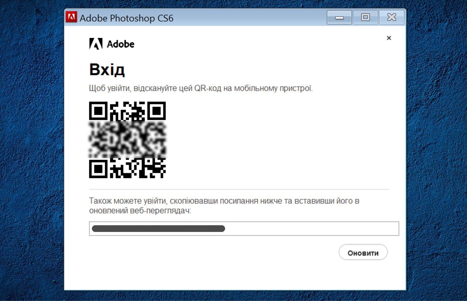 Використовуйте QR-код для входу на мобільному пристрої, щоб перевстановити або активувати додатки, на які ви не оформили передплату