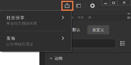 “快速分享和发布”面板