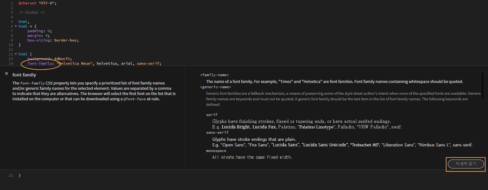Dreamweaver 내 CSS 설명서
