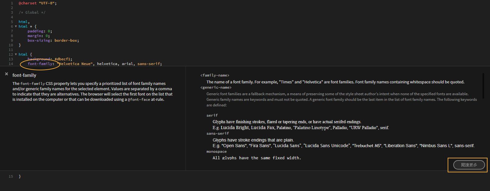 Dreamweaver 內的 CSS 文件