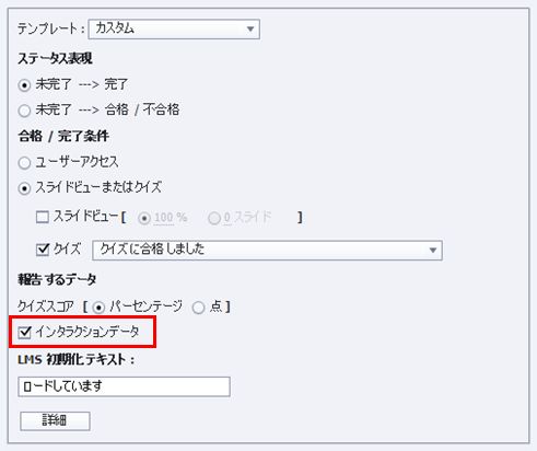 クイズ報告設定