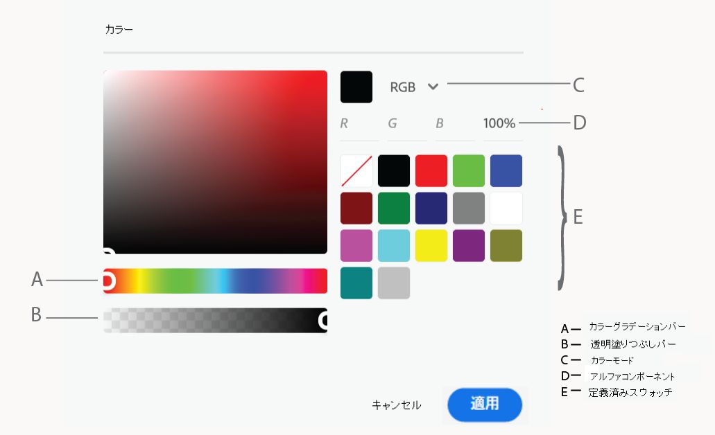カラーダイアログボックス