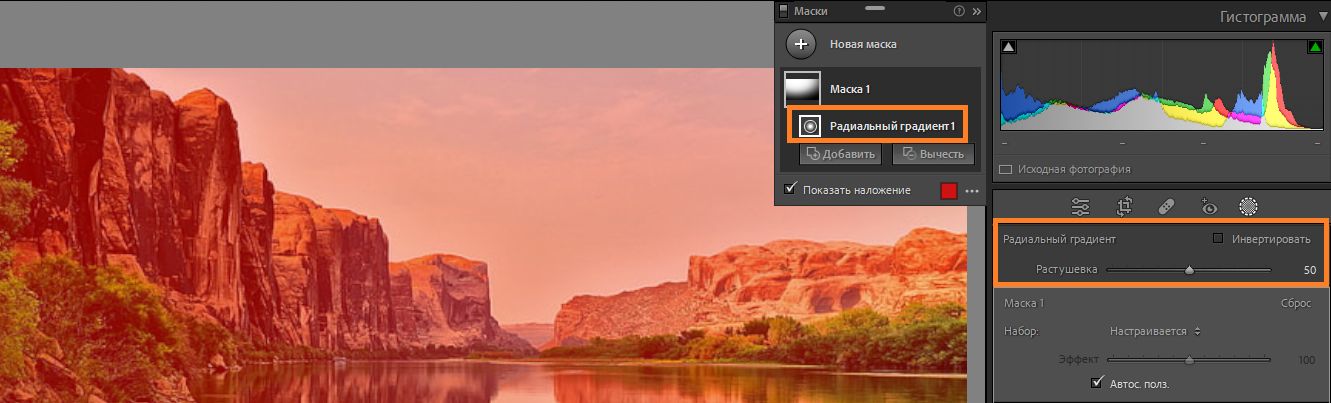Радиальный градиент