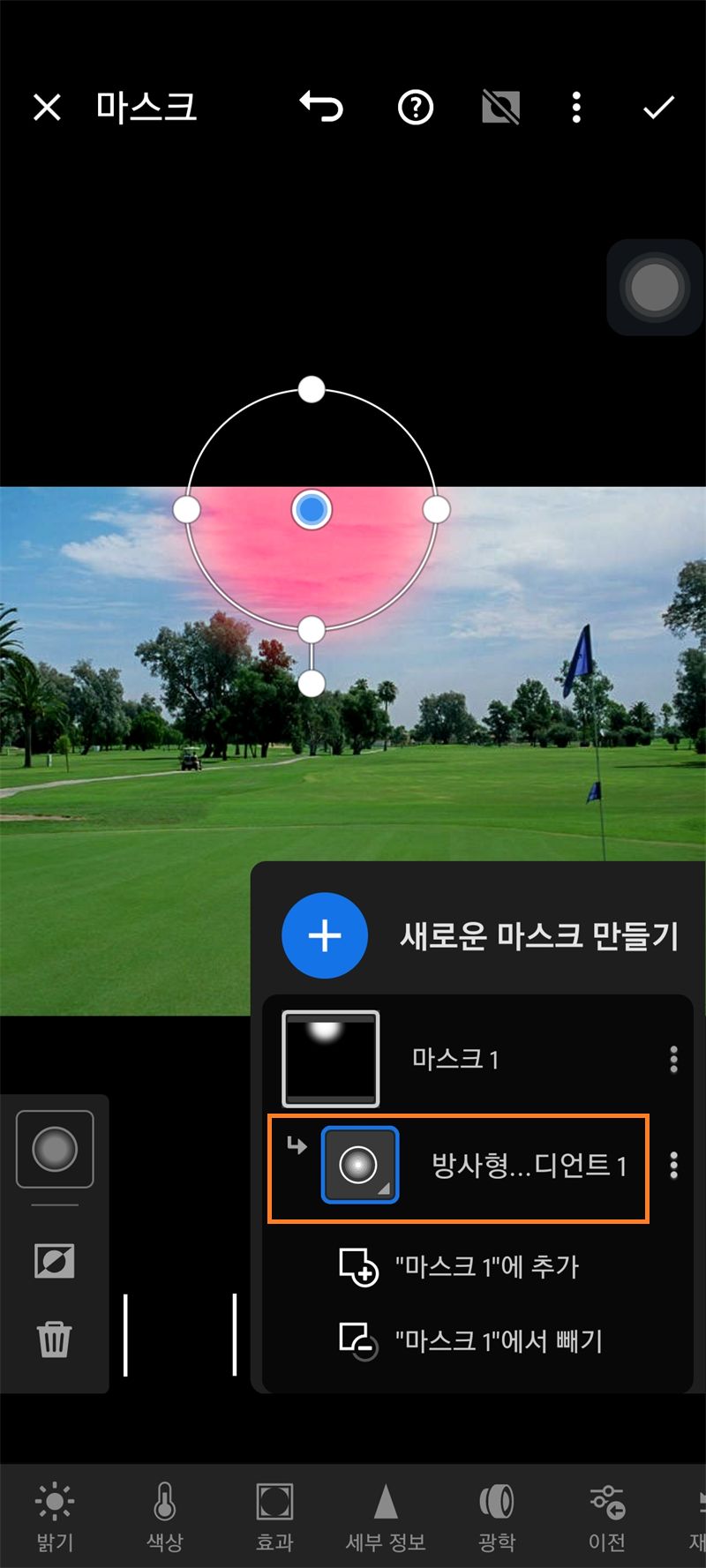 방사형 그레이디언트