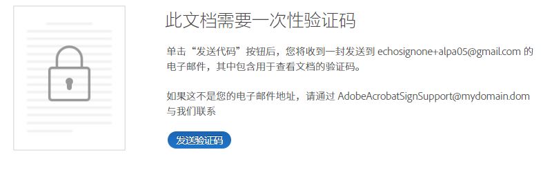 查看协议时出现的内容保护质询