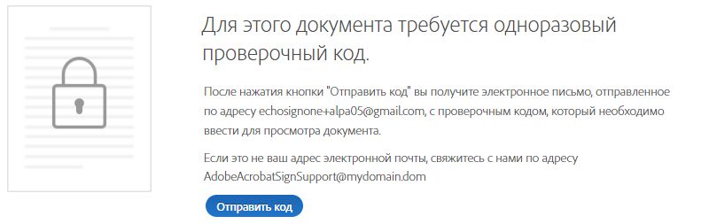 Запрос функции «Защита содержимого» для просмотра соглашения