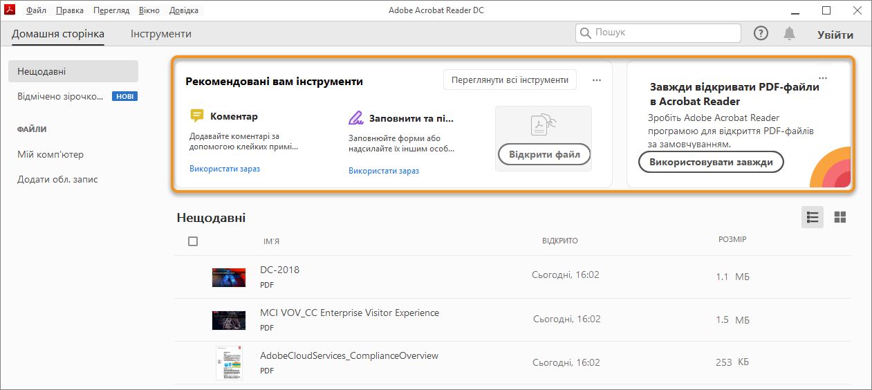 Можливості впровадження в програмі
