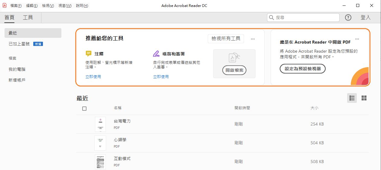 應用程式內入門體驗