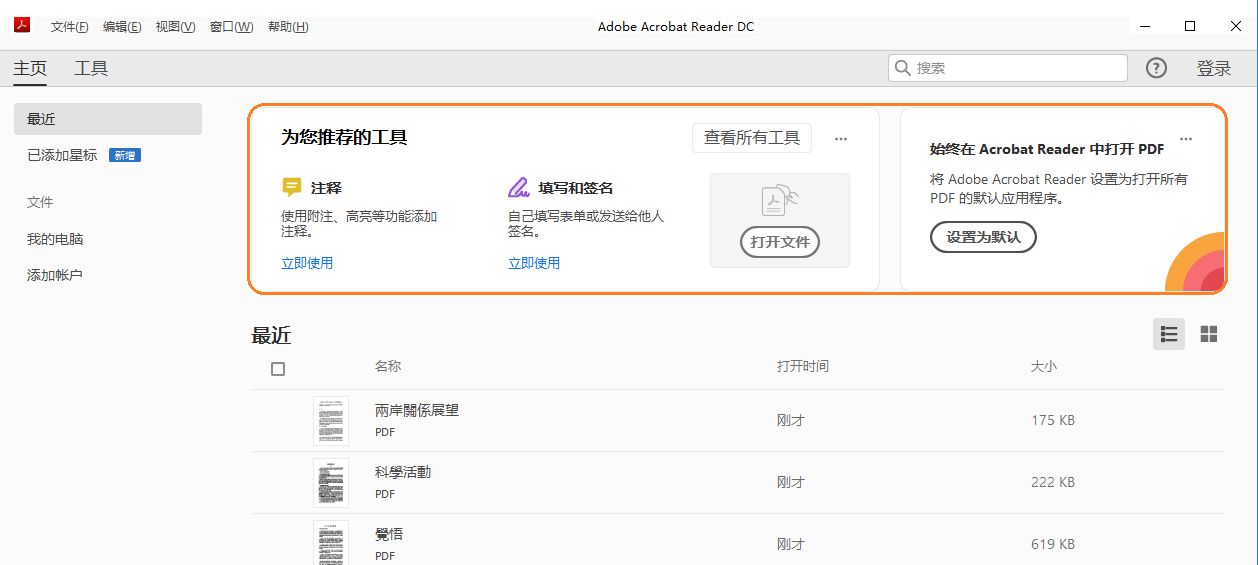 应用程序内入门体验