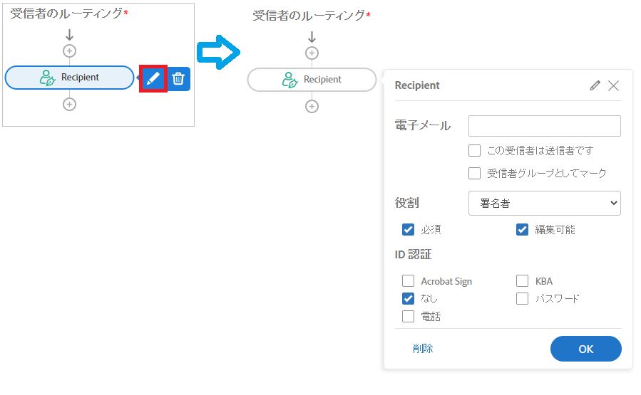 受信者設定