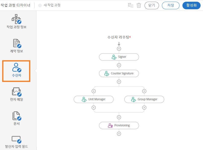 수신자 탭