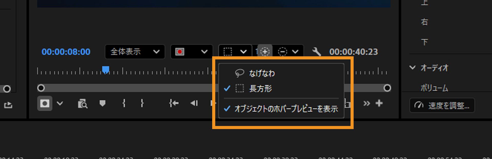 オブジェクトを選択するために、長方形ツールとなげなわツールがハイライト表示されています。プログラムモニターでより速く、より正確な選択のためのホバープレビューが有効になっています。