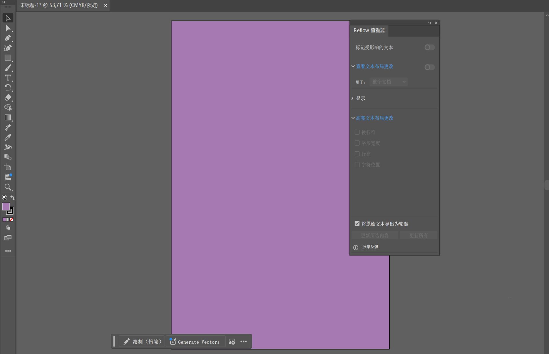 Llustrator 工作区显示 Reflow 查看器面板，其中包含使用洋红色和浅蓝色审阅和高亮显示文本布局更改的选项。