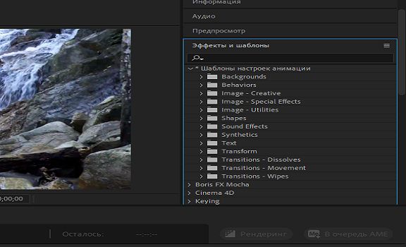 Шаблоны настроек анимации