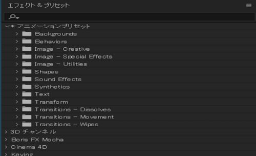 更新されたアニメーションプリセット