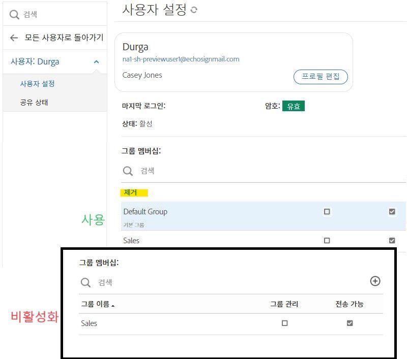 기본 그룹이 표시되고 다른 기본 그룹은 표시되지 않는 인스턴스 하나를 표시하는 사용자 설정 인터페이스