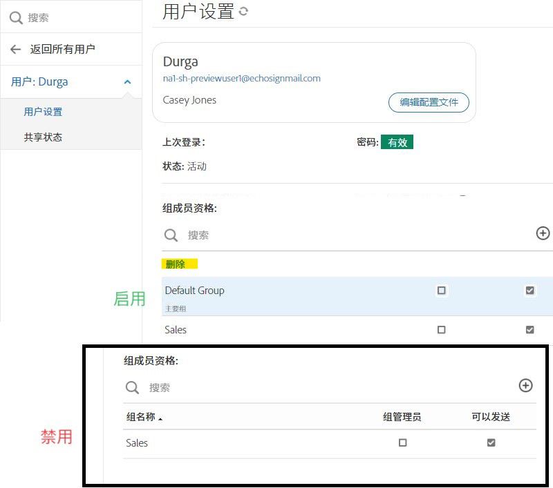 “用户设置”界面，其中显示了一个可见默认组的实例和一个不可见默认组的实例