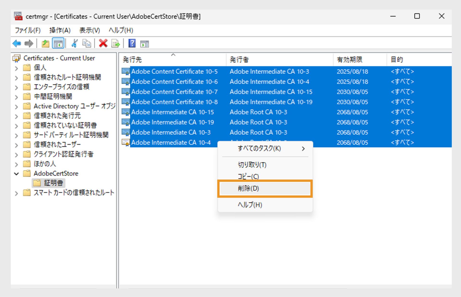 Personal フォルダー内のすべての Adobe Intermediate CA 証明書と Adobe Content 証明書を削除します。