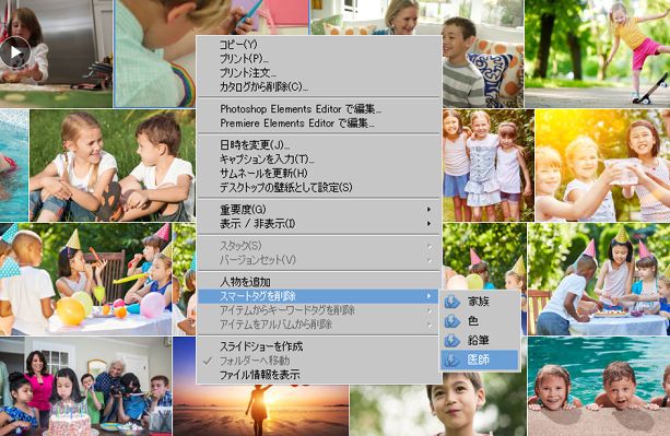 スマートタグの削除